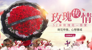 广东梅州市平远县石正镇鲜花速递
